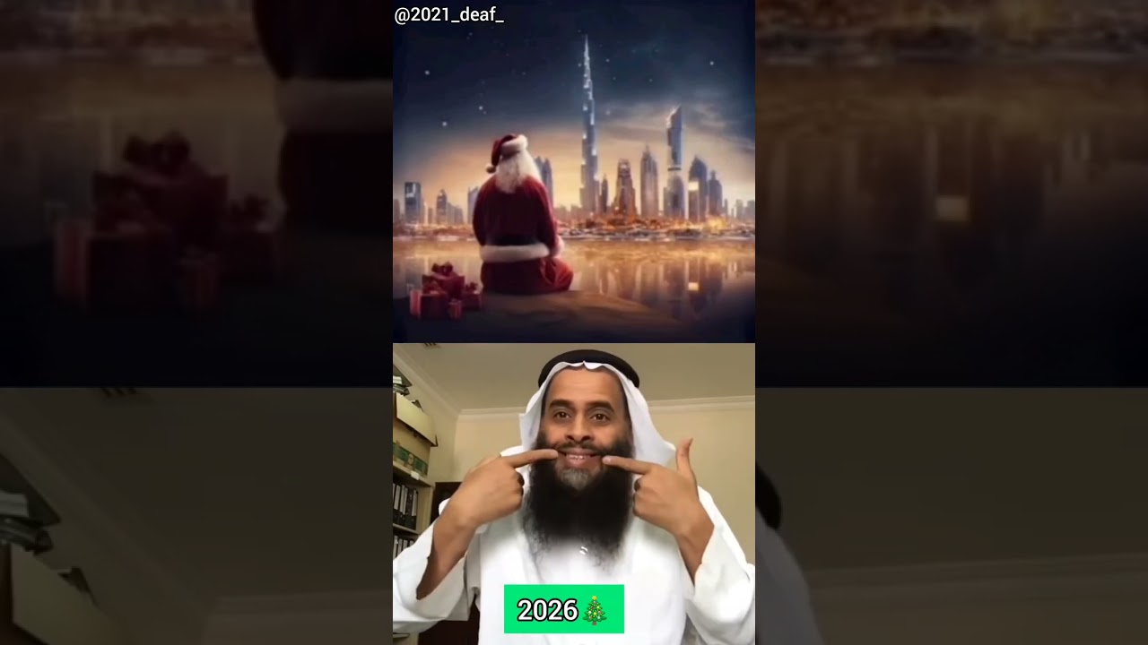 2026🎄👎🏻👀