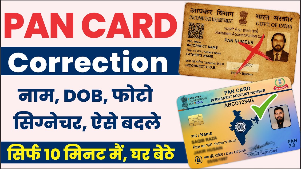 Pan Card Correction Online 2025 | Name, Father Name & DOB Change Step-by-Step Guide