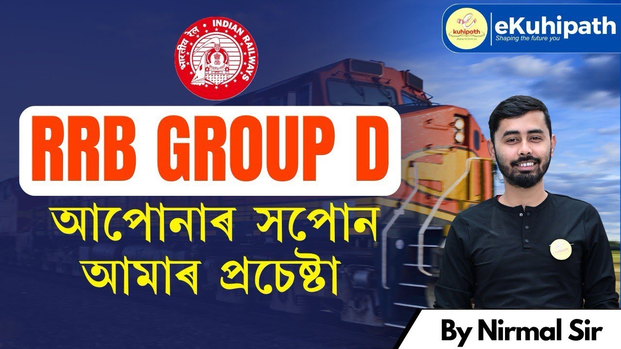RRB Group D MCQ Discussion part 05 #rrbgroupd #mcq