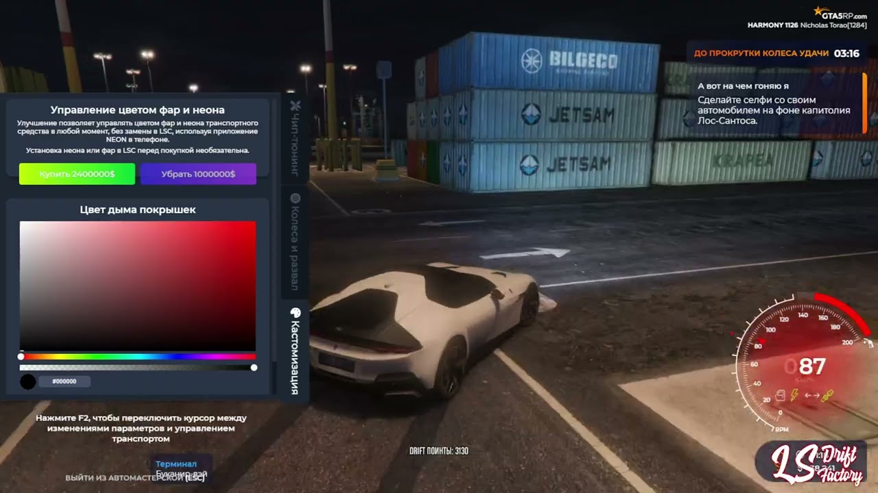 Ferrari с пропуска может ехать боком xD