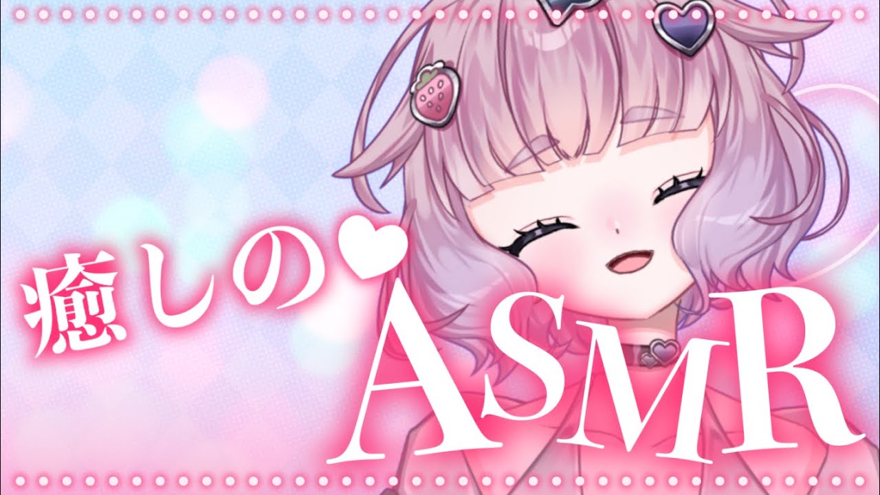【ASMR】囁き、耳タッピング、マッサージ、耳かき💜