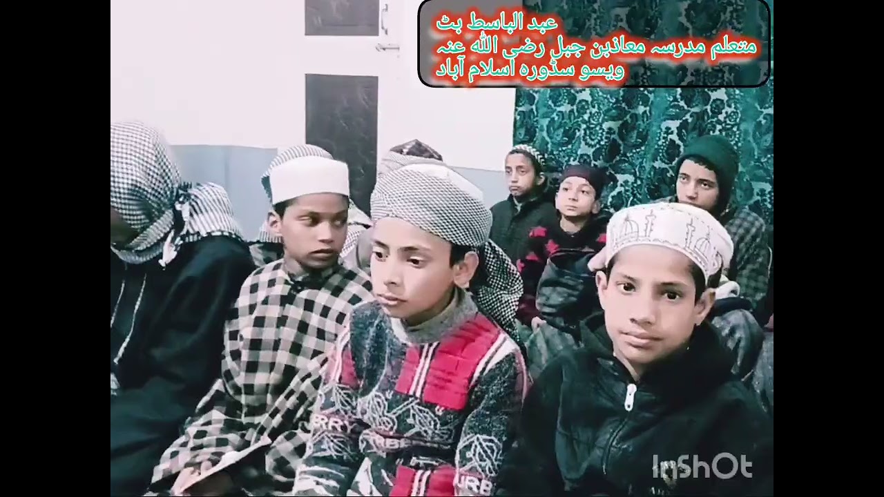 عبد الباسط بٹ متعلم مدرسہ معاذبن جبل رضی اللہ عنہ ویسو اسلام آباد 