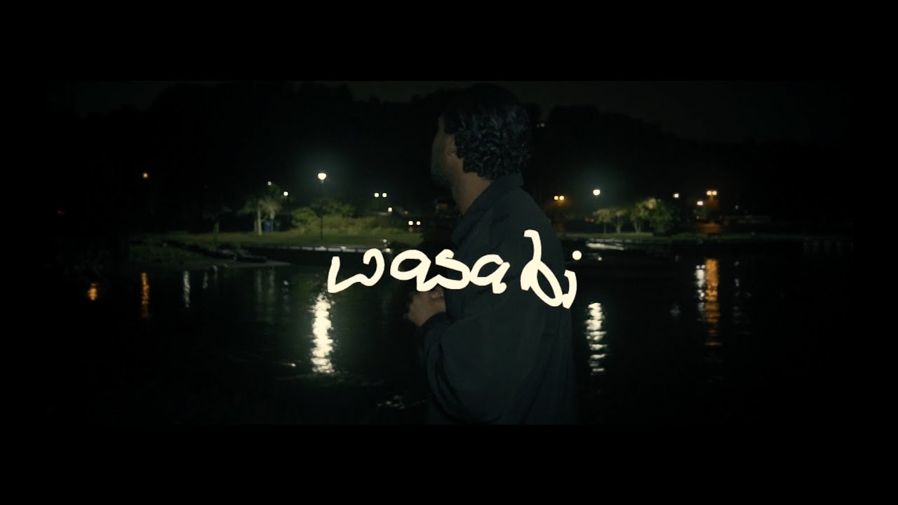 Vidol - Wasabi (Music Video)