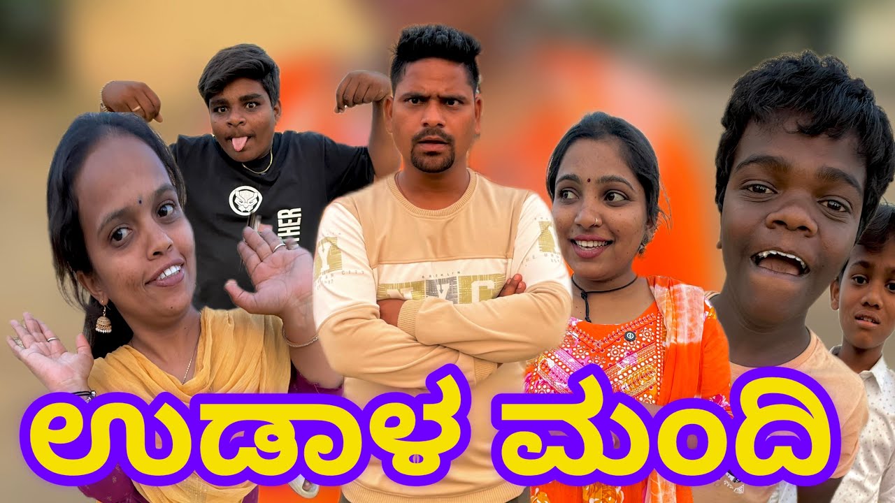 Uda Mandi  Uttara Karnataka Comedy ￼