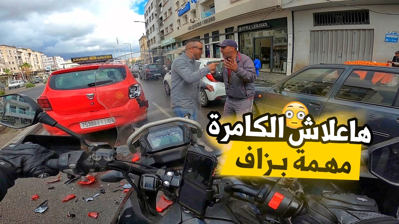 كازا قبل الفطور ! هاعلاش الكامرة مهمة 😳 الطريق عامرة كسايد 😂