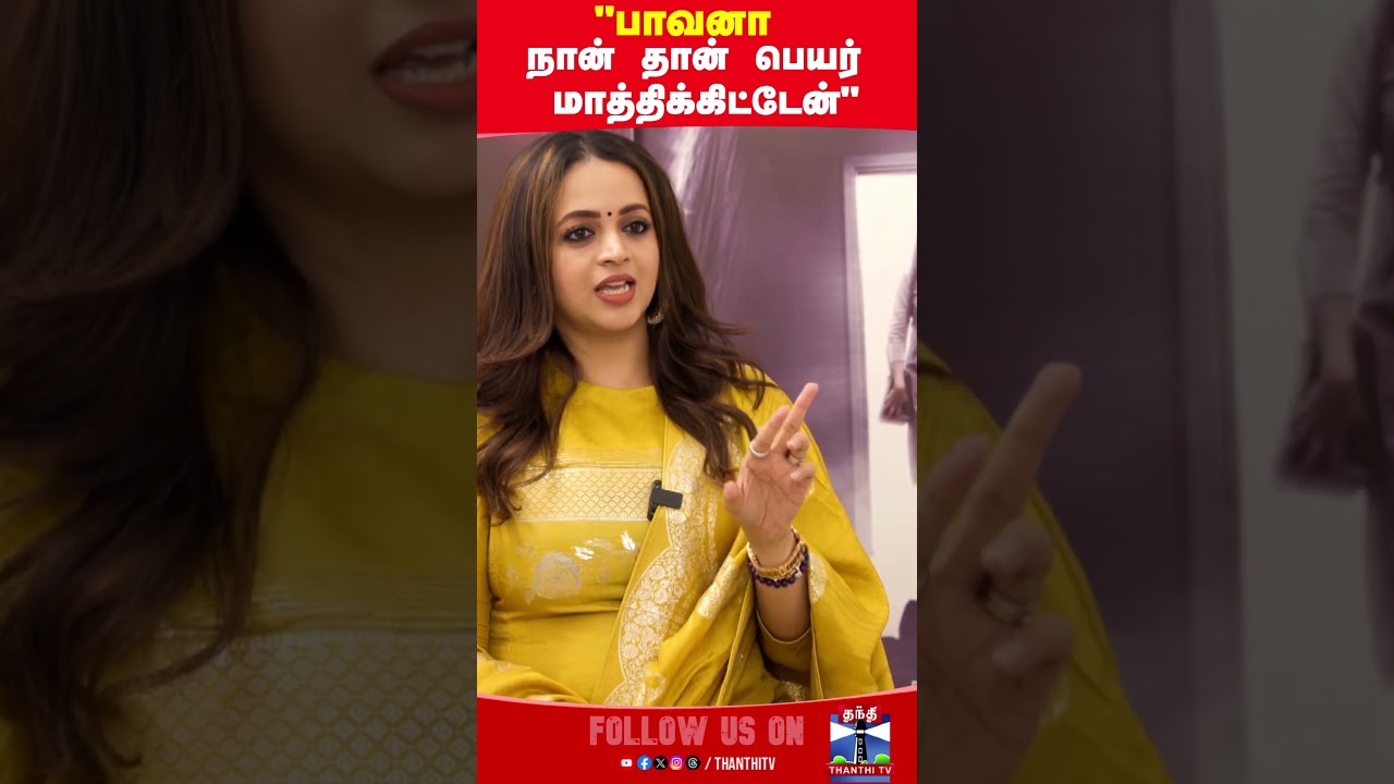 bhavana  || Malayalam || actress