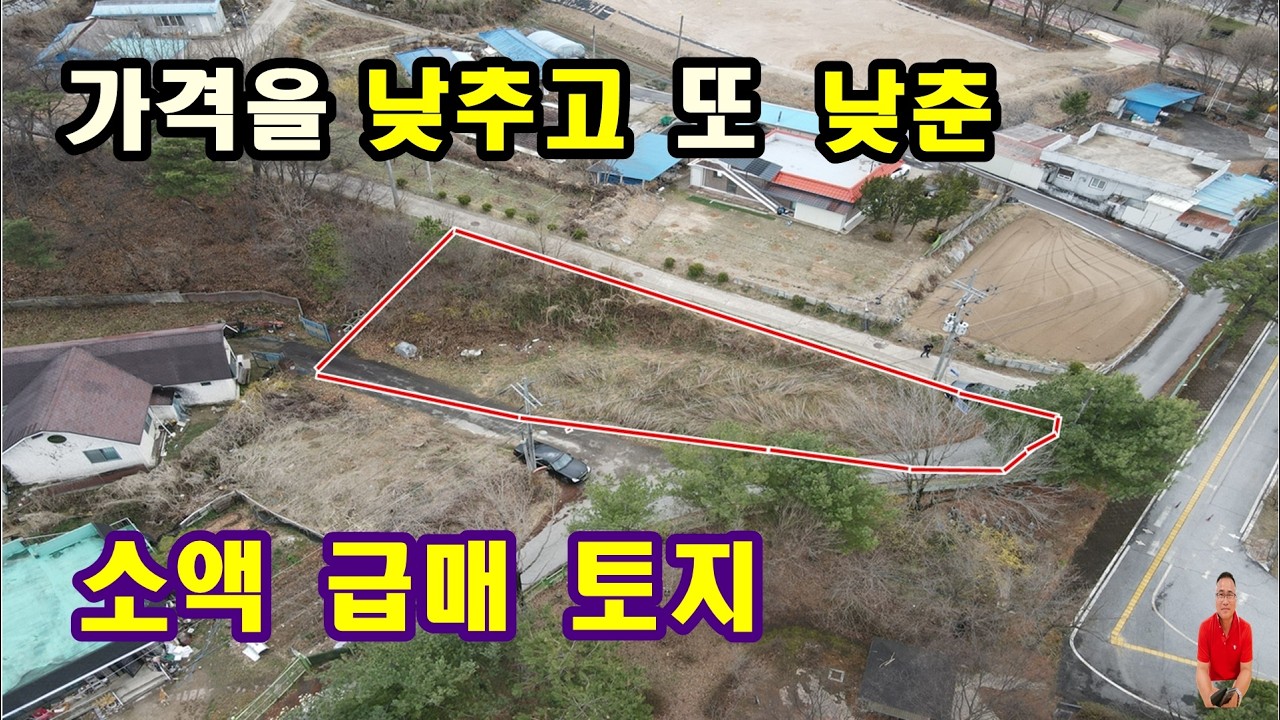 매물번호 1 - 526 가격을 낮추고 또한번 낮춘 소액급매토지, 2차선도로인접 여주시내 멀지않은 초등학교 옆 부담없는 여주토지 급매