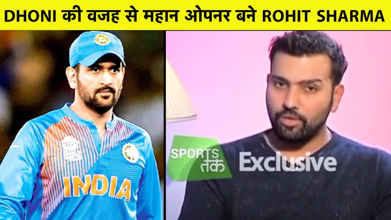 ROHIT Exclusive- Hitman बनने की कहानी के पीछे Dhoni का बड़ा हाथ, सुनिए पूरी कहानी Rohit Sharma से