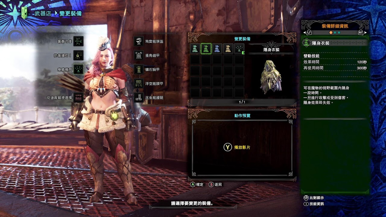 Monster Hunter: World 從0開始成為弓箭手 DAY1