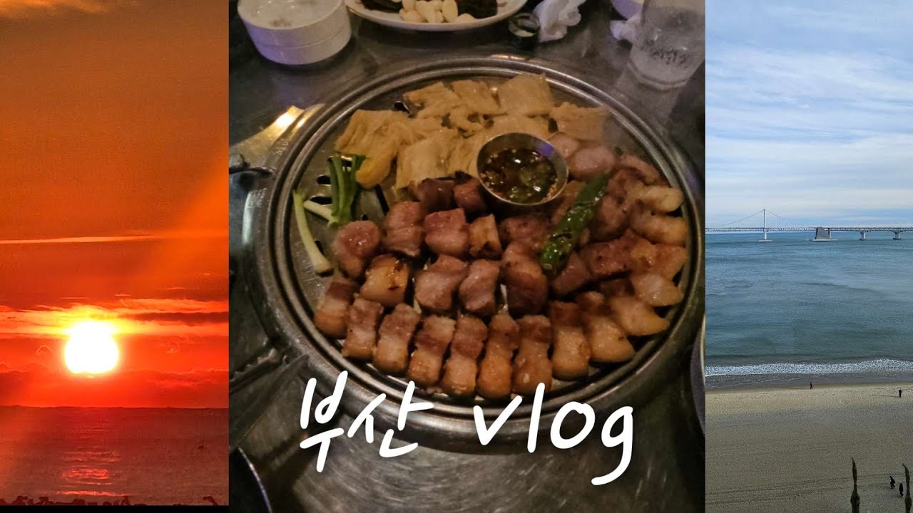 새해 3박4일 부산여행 맛집,카페 (영도,광안리,해운대,흰여울문화마을) #부산여행#부산맛집#영도#흰여울문화마을 #구독#좋아요