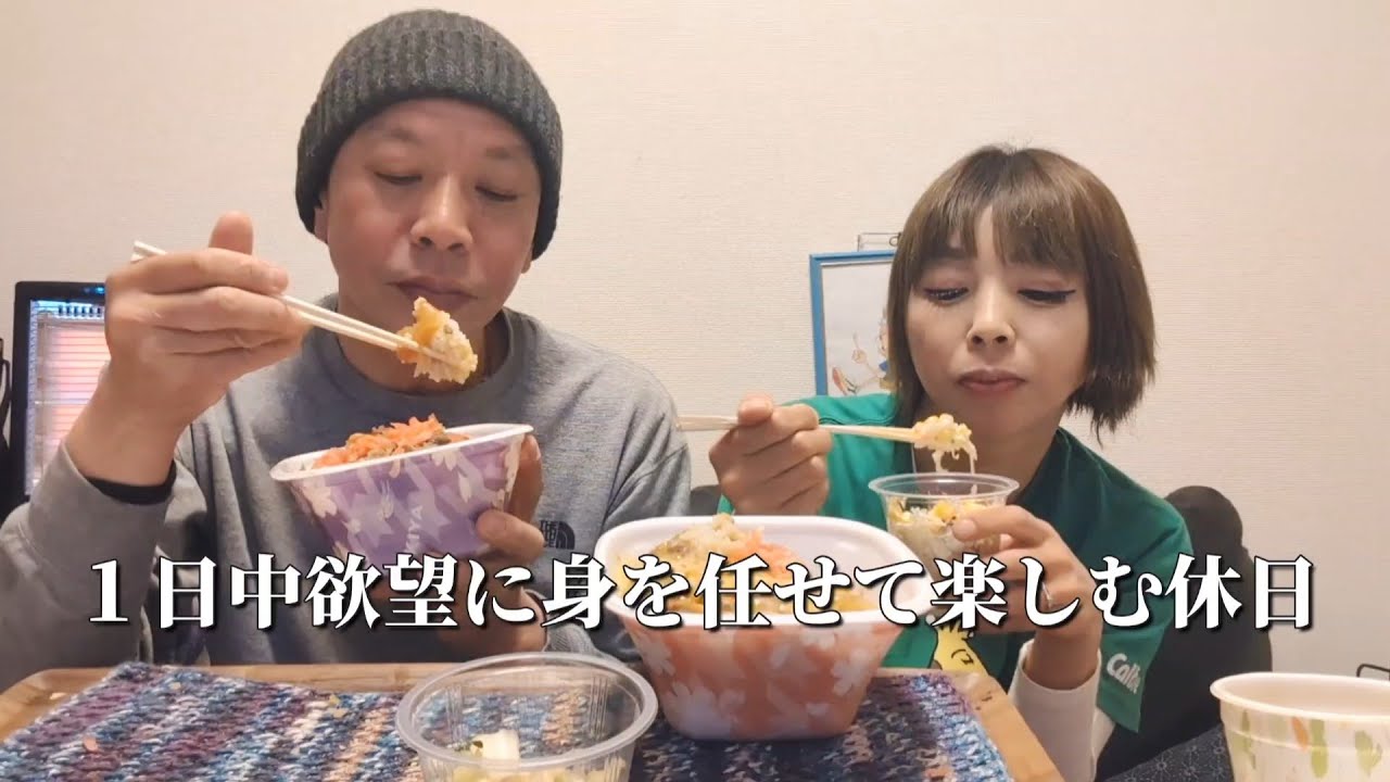 ロング走の翌日は欲望を爆発させて楽しむ48歳男の１日