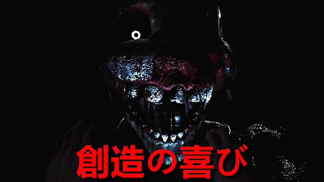 *WARNING* i've NEVER screamed LOUDER - The Joy of Creation