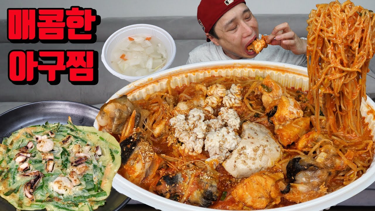 매콤한 아구찜 감자쫄면사리 파전 밥 매운음식먹방 아구찜 먹방 korean style Pizza Braised Spicy Monkfish mukbang eating show