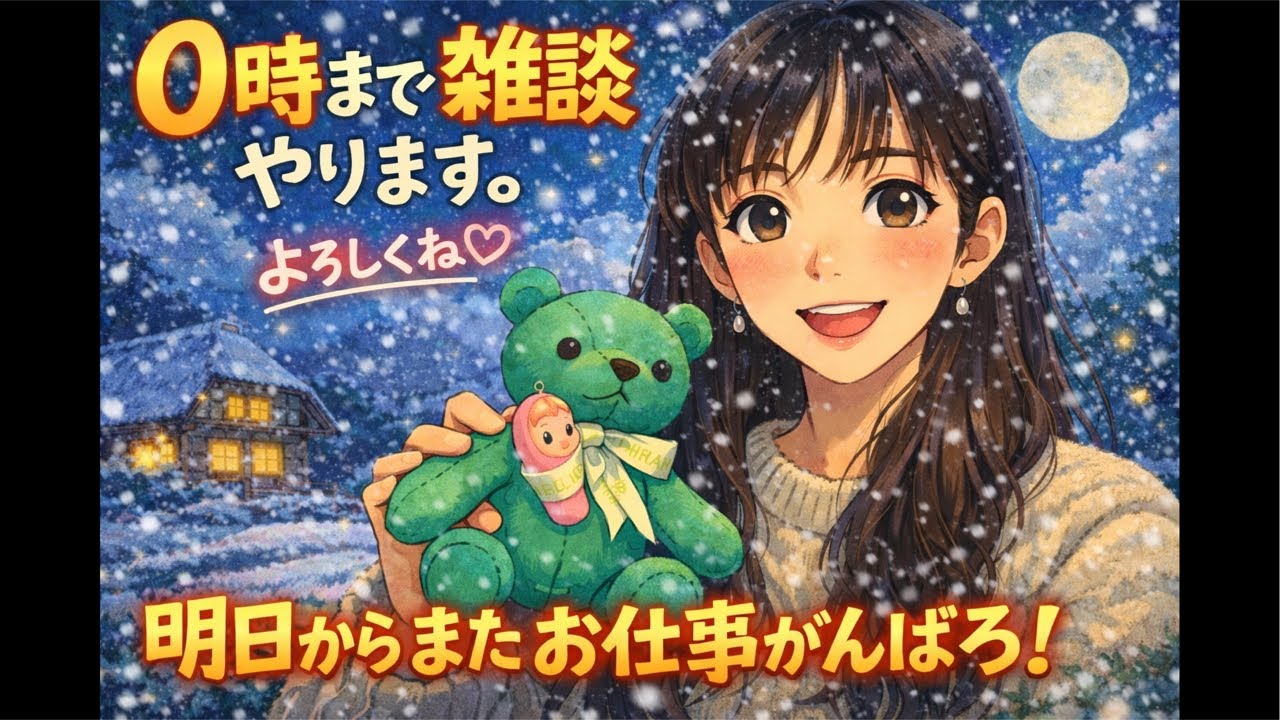 ラスト８分間の流れは大爆笑でした❗️🤣笑 視聴者さん方の神コメント最高❗️『おやすみ○○そ』から始まる！笑 何度観ても爆笑でした🤣 貴方も入部する？笑 Jomi Expresser がライブ配信中！