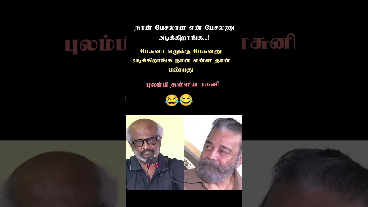 Rasuni who lamented and rejected #tvk #politicalnews #cmvijay
