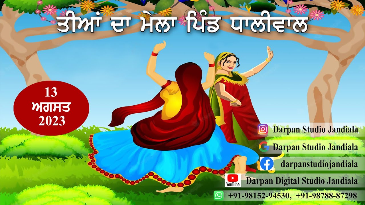 Live_Mela Tiyan Da_Pind Dhaliwal (Jalandhar) 2023