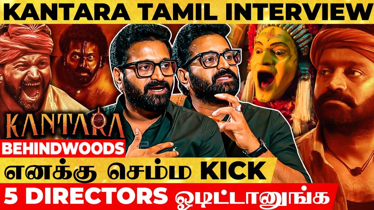 Kantara ஏன், எதுக்கு இப்படி பிச்சிகிட்டு ஓடுது - Actor, Director Rishab Shetty Tamil Interview