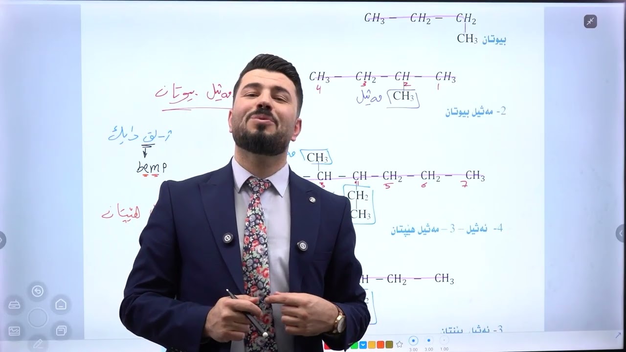 کیمیا پۆلی 12 - وانەی 59 بەندی نۆیەم - کەرتی سێیەم - مامۆستا هێدی حەسەن بەگ 2026