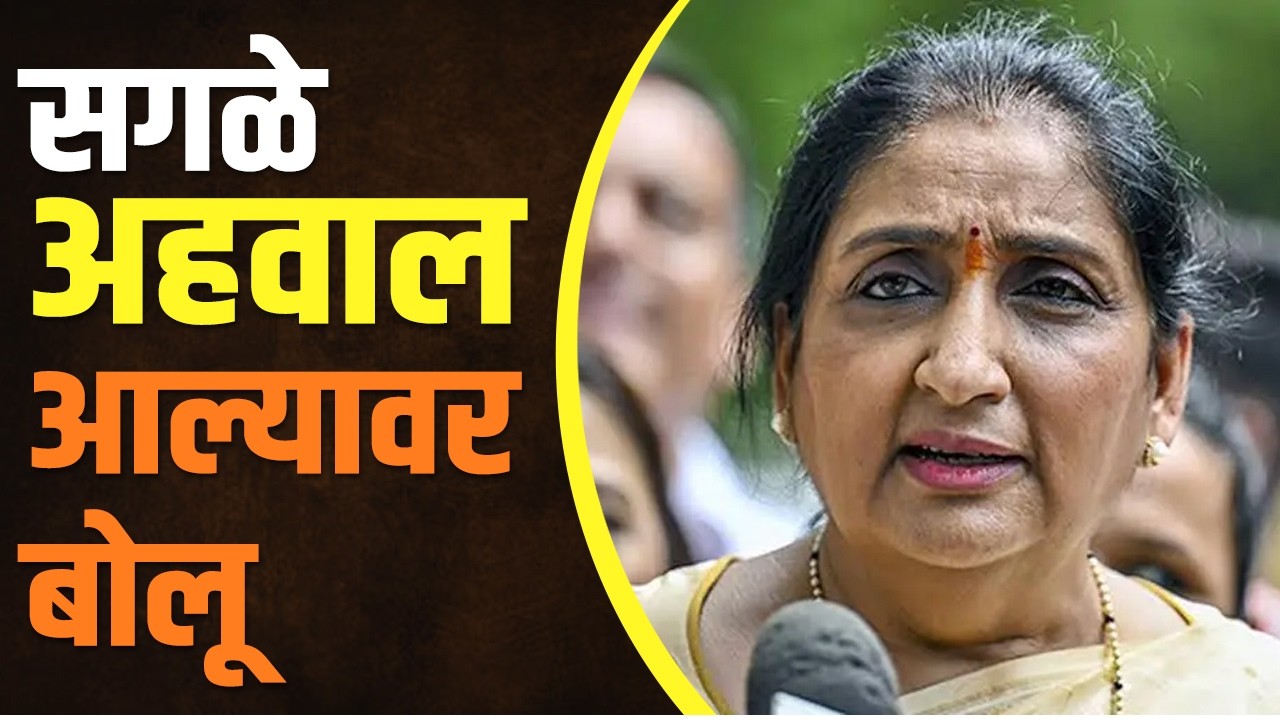 पार्थ पवार राज्यसभेवर | सुनेत्रा पवार काय म्हणाल्या..?