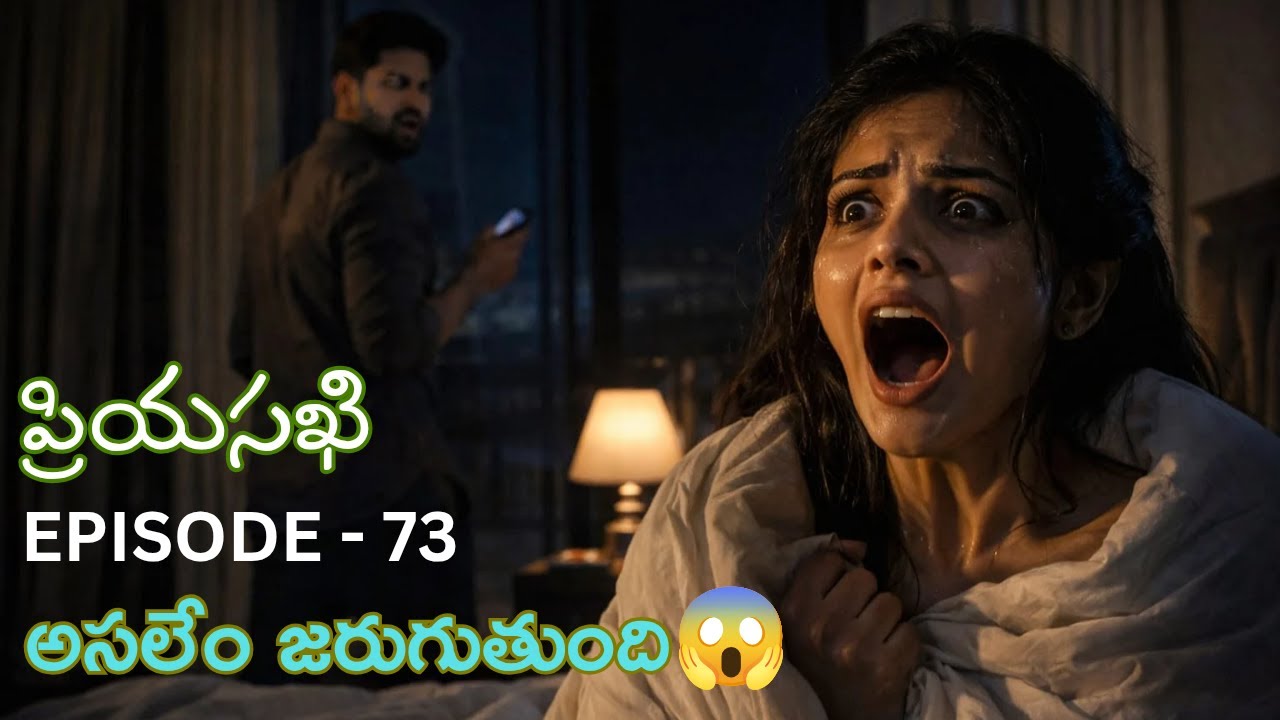 PRIYASAKHI | EPISODE - 73| TELUGU EMOTIONAL AUDIO STORIES| TELUGU AUDIO STORIES| LOVETALKIES|