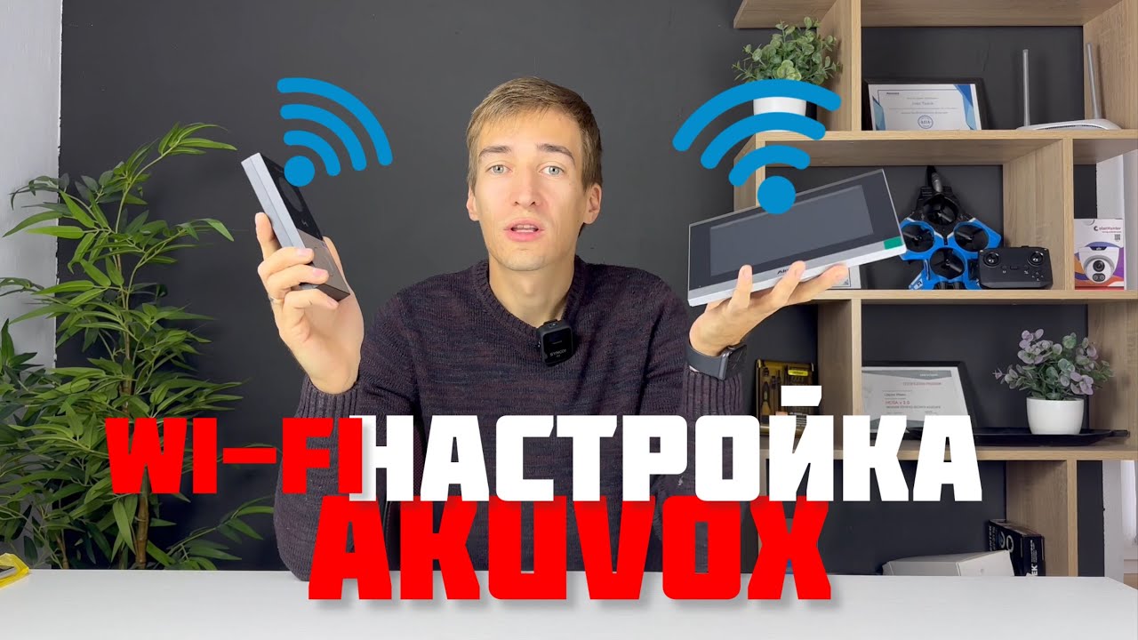 Как подключить Akuvox по Wi-Fi? 🛜 ПРОСТАЯ настройка IP вызывной панели и монитора IP ВИДЕОДОМОФОНА!