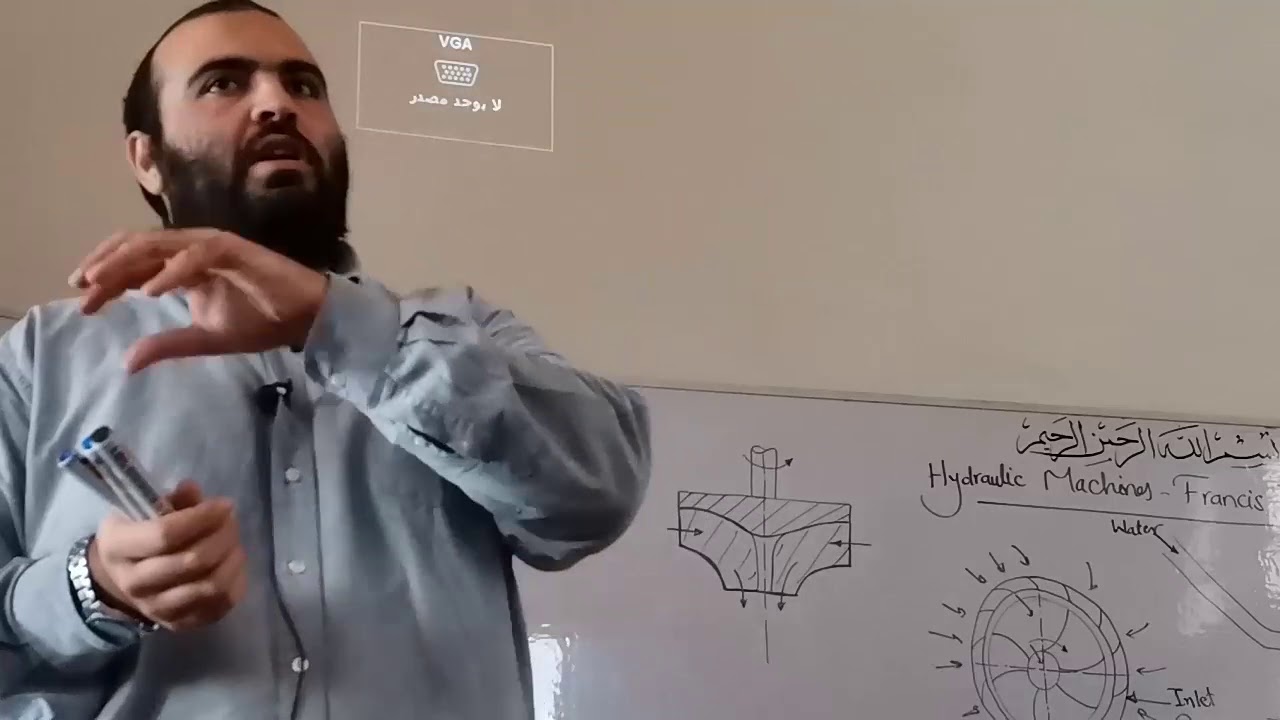 آلات هيدروليكية | سكشن 5 : Francis turbine | م.أحمد طلعت | ثانية قوى وآلات كهربية