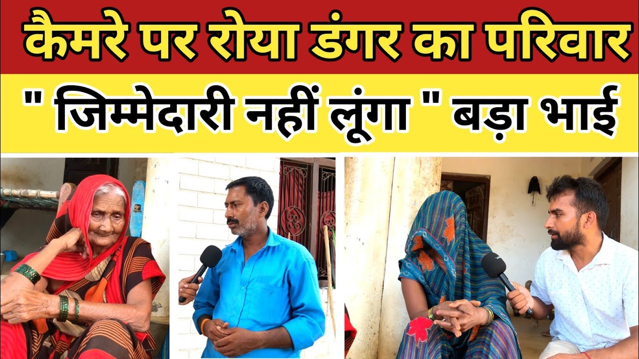Sultanpur crime news: डंगर यादव की मां फूट-फूटकर रोई | भाई ने कहा- परिवार की जिम्मेदारी नहीं लूंगा।