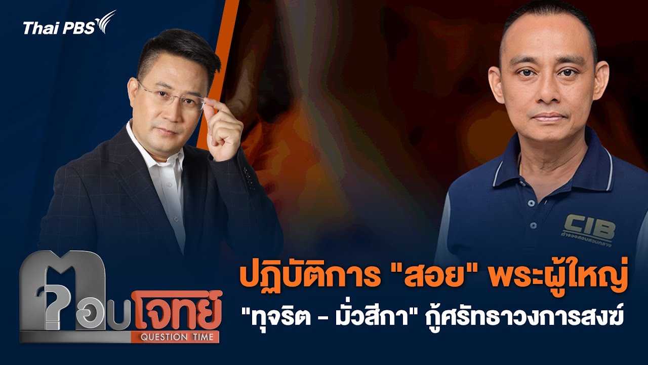 ปฏิบัติการ 