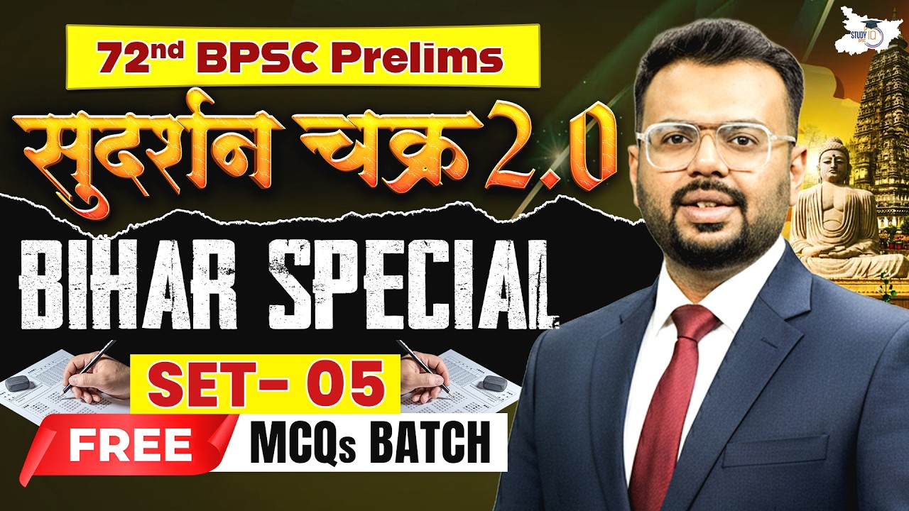 72nd BPSC Prelims Bihar Special MCQs | Sudarshan Chakra 2.0 Free MCQs Batch Set 05 | By Aditya Sir