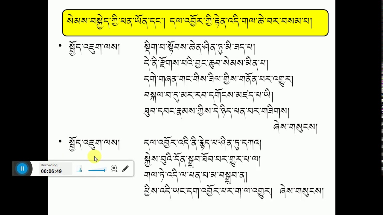 ཐེག་ཆེན་སེམས་བསྐྱེད། ༡