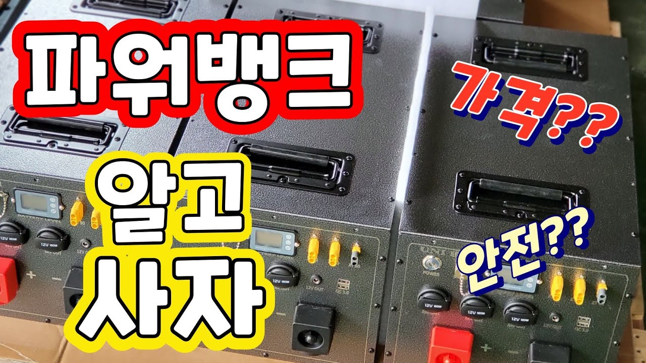 파워뱅크 선택 어떤게 좋을까요?? 유니테크파워뱅크 알아봐요
