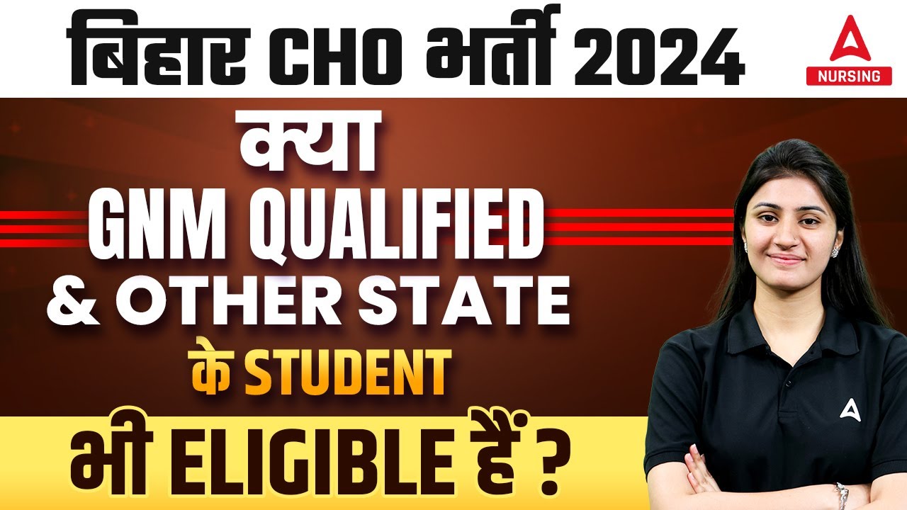 Bihar CHO Vacancy 2024 | GNM Qualified और अन्य राज्य के छात्रों की Eligibility | Nursing ADDA247