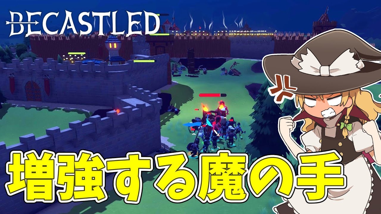 【Becastled】本気を出す月の軍勢 #4【ゆっくり実況】