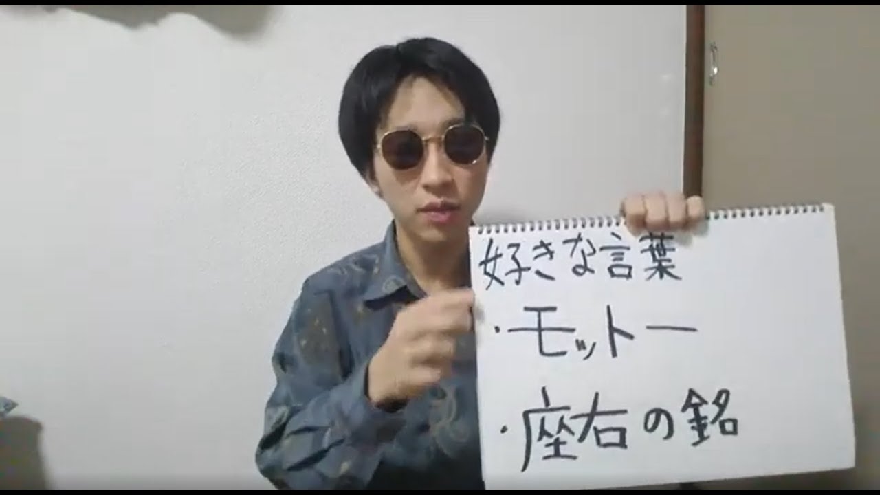マイネームイズまいたと自己紹介