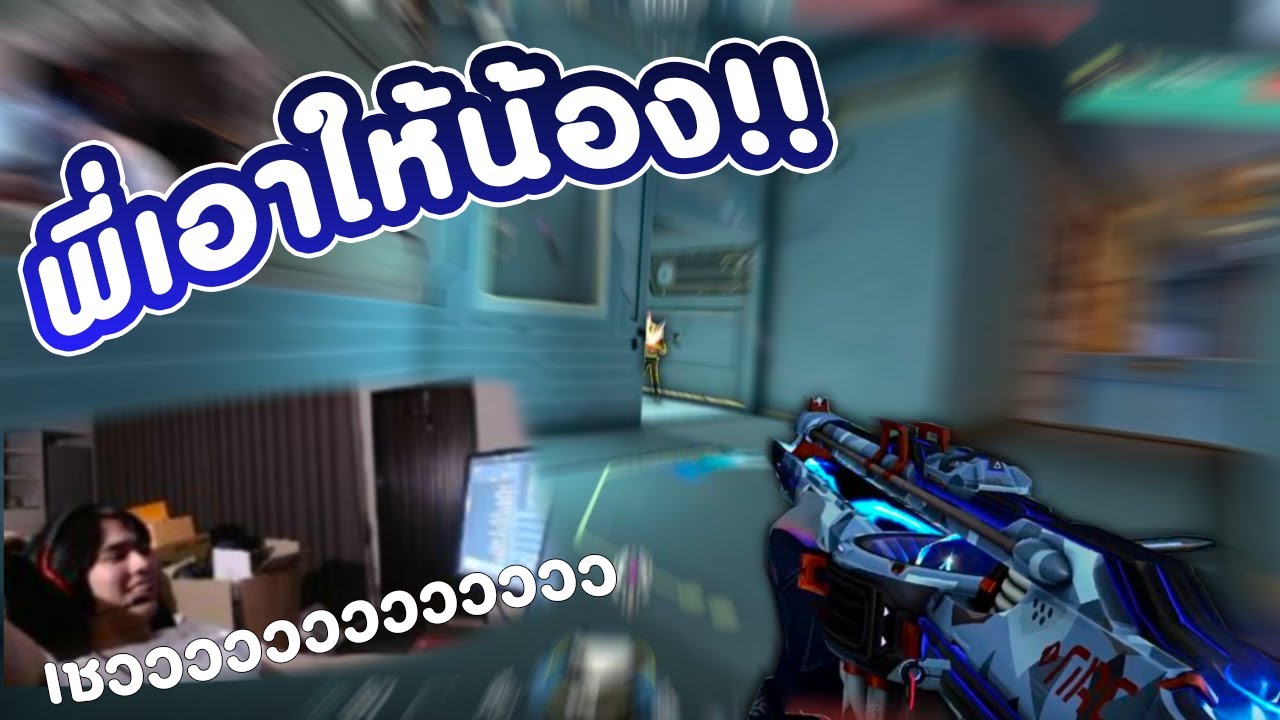 คลิปสุดท้าย...ส่งท้ายปี | Valorant