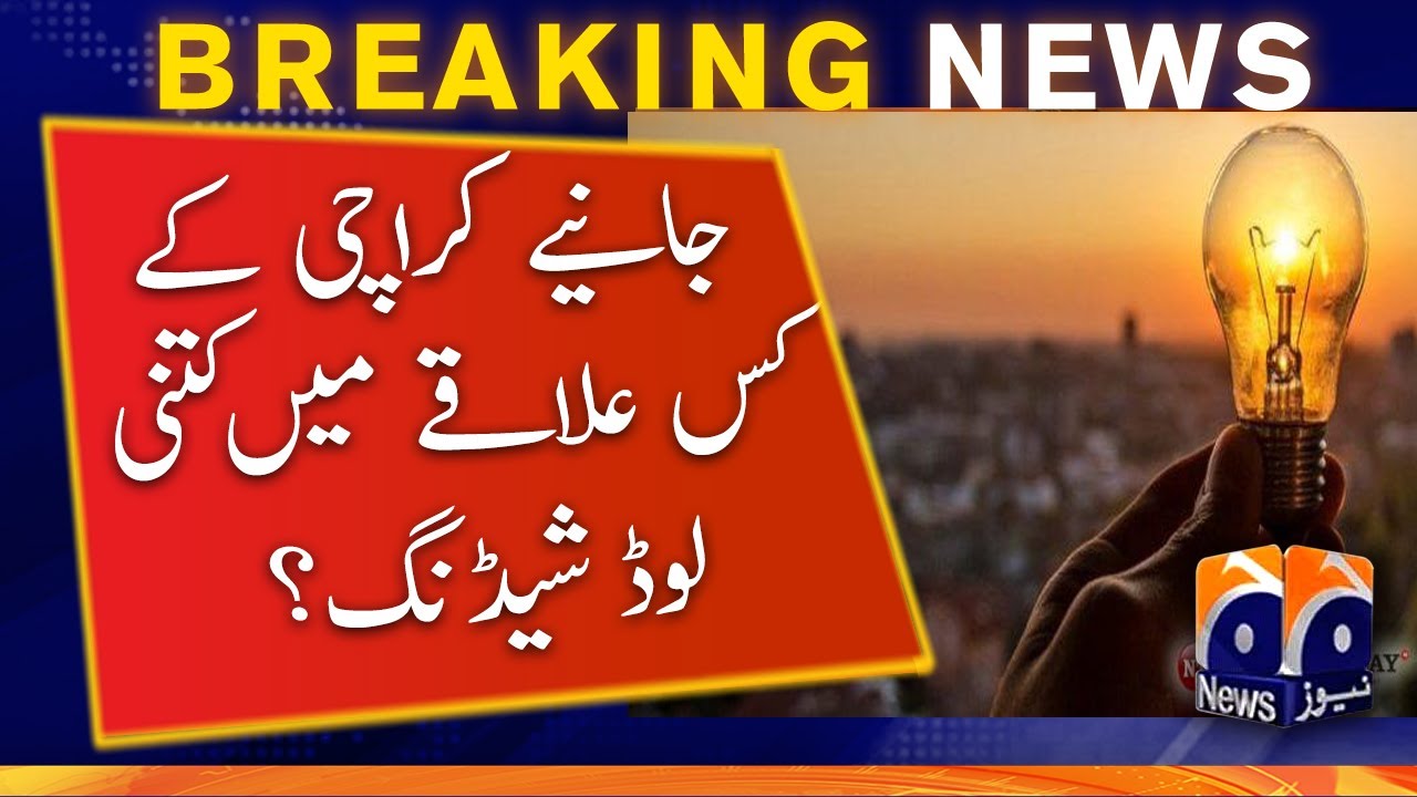 Power outage in different areas of Karachi for 8 to 14 hours | Geo News