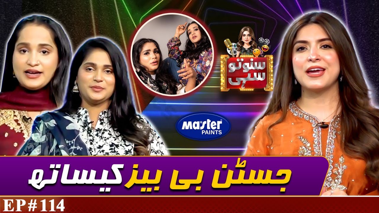 Singing Duo Justin Bibis | Suno To Sahi | Digitally Powered by Master Paints | EP 114 | 15 Sep 25
