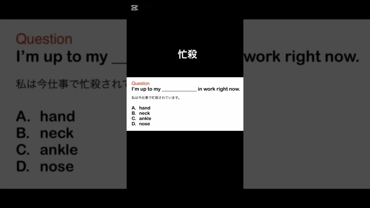 忙殺　#engiish #shorts #grammar #英語 #英会話 #toeic #リスニング　#スピーキング #英文法