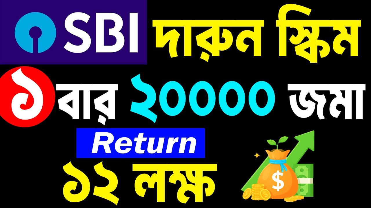 SBI Best Lumpsum plan 2025। Sbi mutual fund plan। High return। Stock market