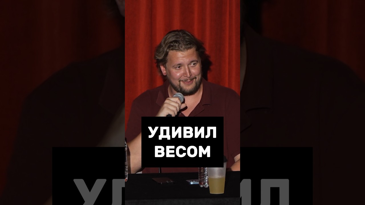 УДИВИЛ СВОИМ ВЕСОМ 😳 Новый Comedy Table №32 на ютуб-канале Comigration!