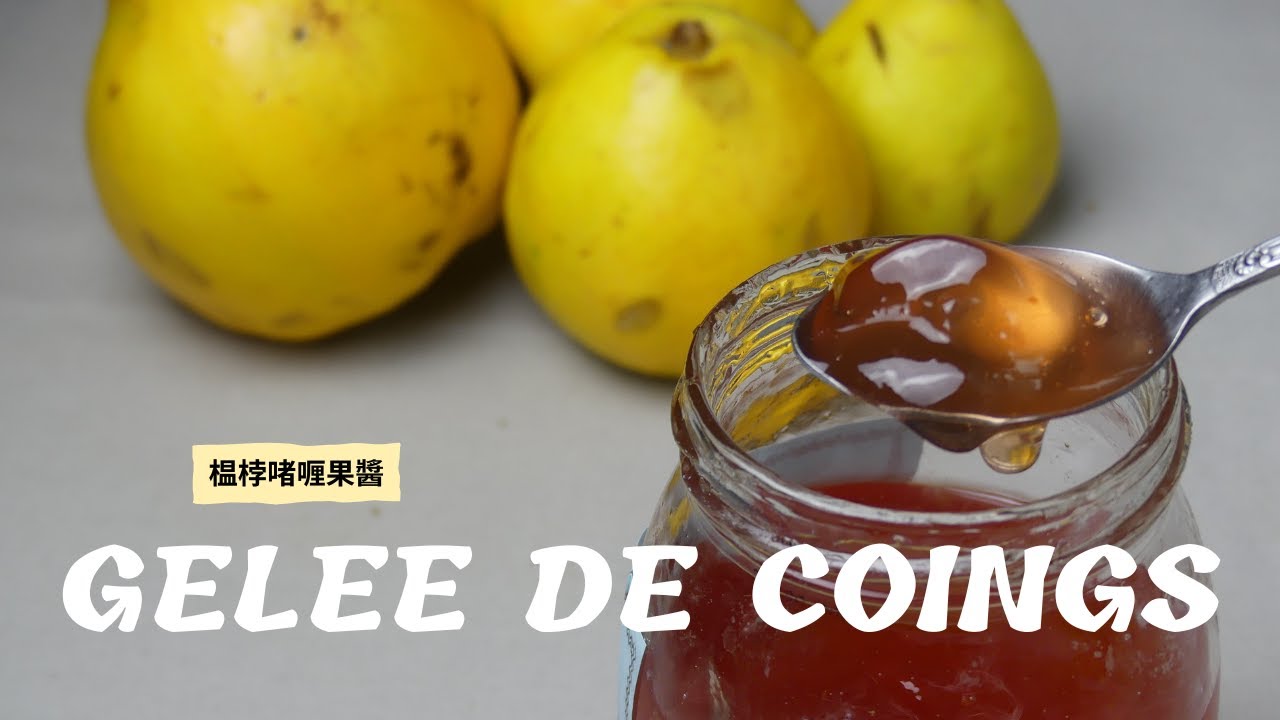 Gelée de coings (version française)