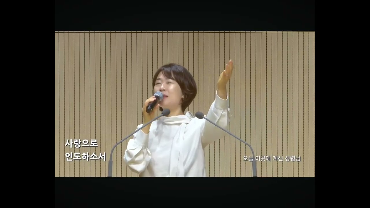 260304_남양주온누리교회_수요여성찬양(내가매일기쁘게, 주의음성을내가들으니, 오늘이곳에계신성령님, 내가주인삼은, 주께가까이)