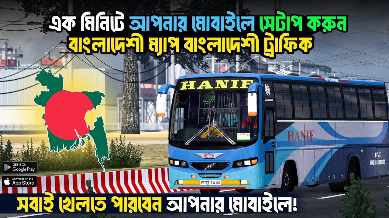 Bus Simulator Indonesia Bangladeshi Game Setup | Bd Obb+Apk Full Setup Tutorial In 6gb ram mobile