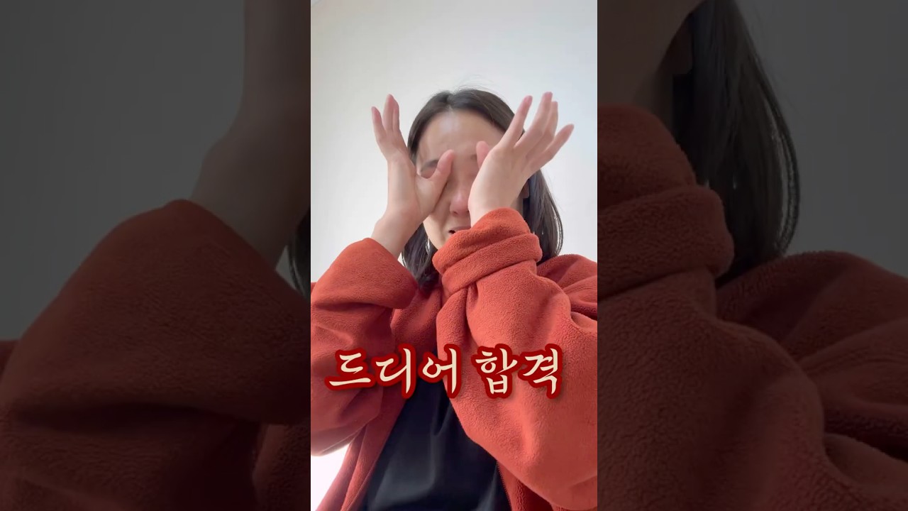 4년만에 공부지옥 탈출!! 응원해주셔서 감사합니다!! #공인노무사 #합격