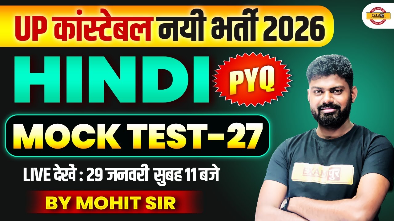 UP CONSTABLE HINDI CLASS | PRACTICE SET | UP POLICE CONSTABLE HINDI CLASS - BY MOHIT SIR