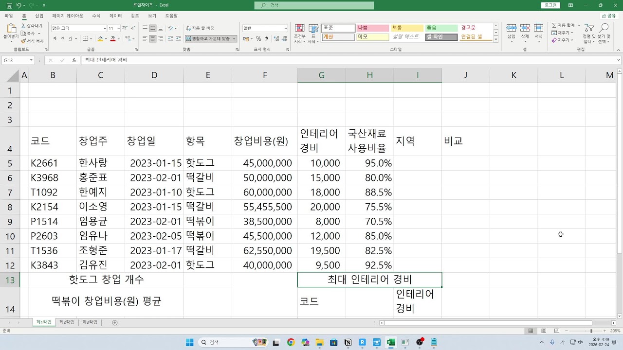 2026-02-24 ITQ(오후반) 3교시