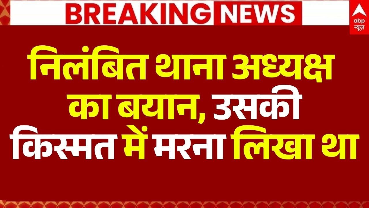 Bharat Tiwari Encounter News LIVE: उसकी किस्मत में मरना लिखा था | Bhojpur | Bihar | Police