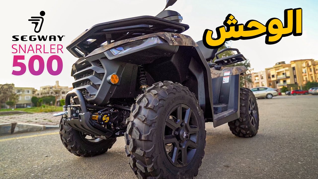 انت ماركبتش باجي قبل كدا !😲 أهم مميزات وحش السيجواي SEGWAY Snarler 500 ATV