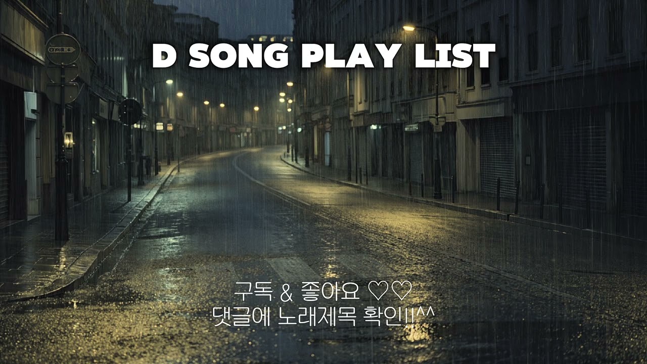 Playlist)#쓸쓸한발라드#감성발라드#이별노래#이별감성#혼자듣는노래#새벽감성#새벽플레이리스트#외로운밤#공허한마음#눈물나는노래#감성노래#발라드추천#가슴아픈노래#이별플리#잔잔한노래