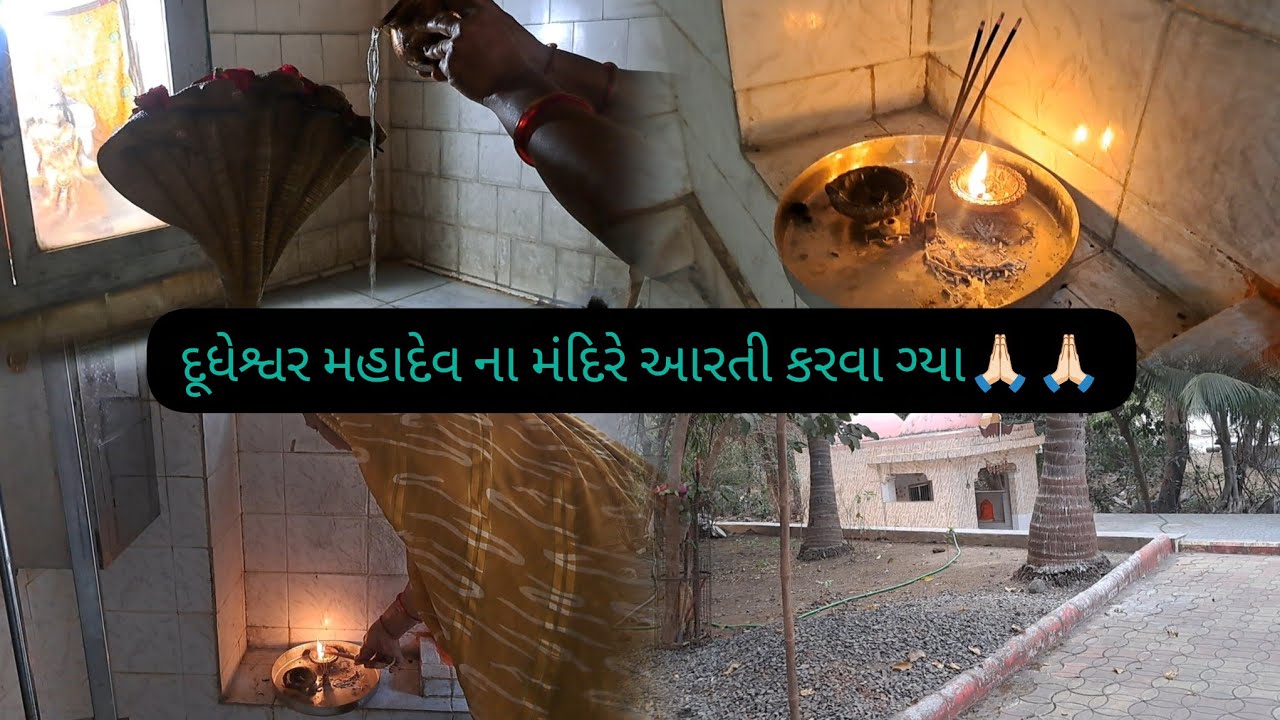  દૂધેશ્વર મહાદેવ મંદિર ગ્યા!🙏🏻 ​#Girnar #NaturePeaces#YouTubeShorts #GujaratTourism# dailyvlog 